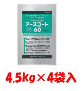 Cw A[XR[g60 ^ARN[gʂ̑SʕC 4.5kg×4ܓ@293-801