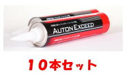 オート化学工業 オートン イクシード カートリッジ 320ml×10本／ケース＜長期耐久型 窯業系ポリウレタン…