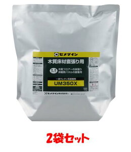 �Z���_�C���@UM350XW[AR-192]�@�y10kg x 2�Z�b�g�z �E���^�������n�ڒ��� ��UM350X�̓~�^�C�v