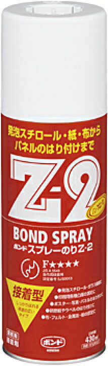 楽天市場】コニシボンド スプレーのり Z-2×6本 健康住宅対応 接着型 