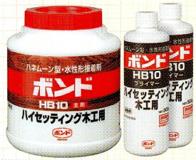 コニシボンド HB10 4kgセット　（主剤3kg＋プライマー1kgセット　）