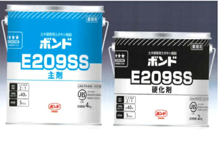 楽天市場】コニシボンド E209SS(盛夏用)6kg*3セット 注入補修用 