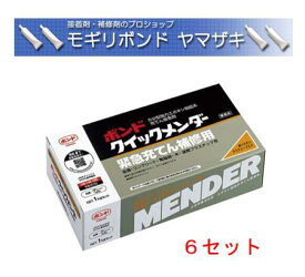 コニシボンドクイックメンダー（1kg）×6セット広範囲の硬質材を強力に接着する汎用型