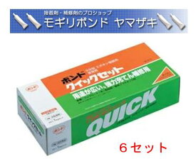 コニシボンド クイックセット×6セット　2液混合型、5分硬化開始、透明、充てん性、低温硬化性