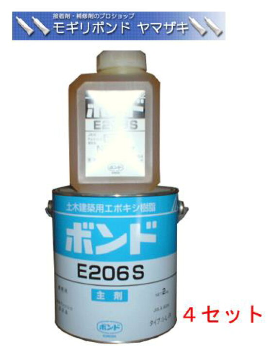 楽天市場】コニシボンド E206S（一般用）3kg×4セット 自動式低圧 コニシ ボンド E206S 3kgセット 4セット