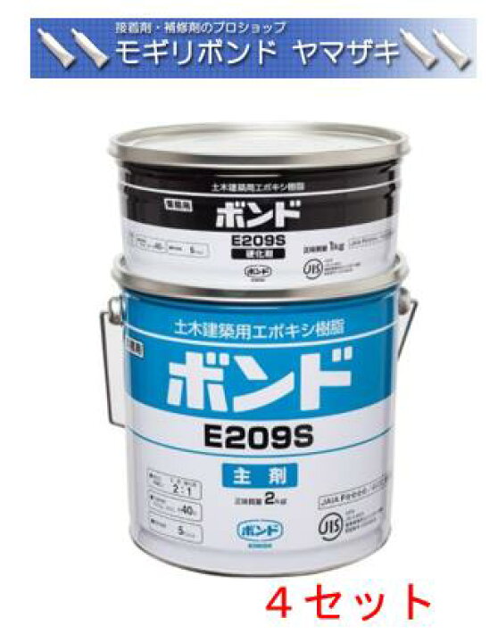 楽天市場】コニシボンド E209S(一般用) 3kg×4セット注入補修用・充てん 