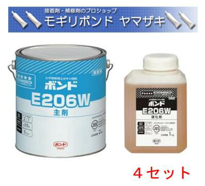 楽天市場】コニシボンド E206W(冬用) 3kg×4セット自動式低圧樹脂注入 