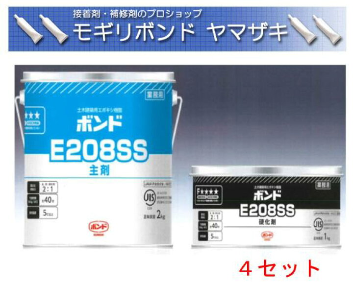 楽天市場】コニシボンド E208SS(盛夏用) 3kg＊4セット 注入補修用 