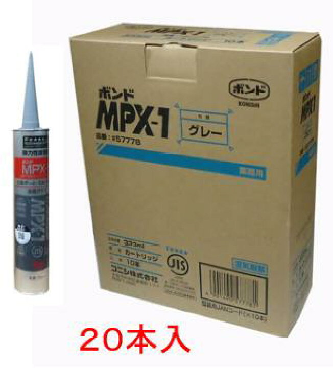 楽天市場】コニシボンド MPX−1（グレー） 333ml×20本 : モギリボンド  