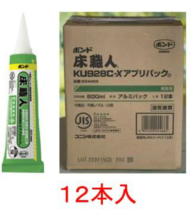 楽天市場】【即出荷可能】コニシボンド 床職人 KU928C-Xアプリパック 