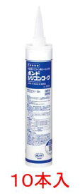 コニシボンド シリコンコーク 330ml（ブラック）×10本　ガラスまわり、内装各種目地、水周り目地