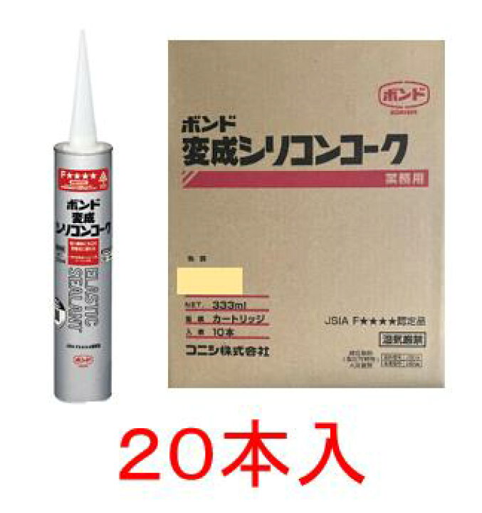 楽天市場】コニシボンド 変成シリコンコーク 333ml×20本（ホワイト 