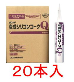 コニシボンド 変成シリコンコークQ 333ml×20本（グレー）