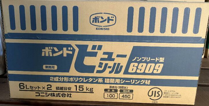 コニシボンドビュー ビューシール コニシボンド ビューシール6909 6 コニシボンド ビューシール 1ケース2缶在庫3ケース