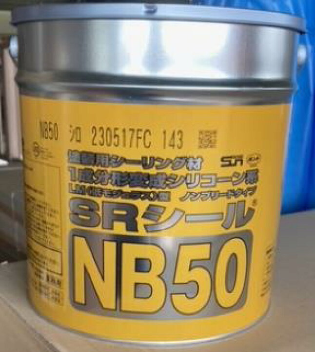 楽天市場】コニシボンド サンライズ SRシール NB50 6L缶 シロ ＜1成分 SRシール NB50 シロ1缶