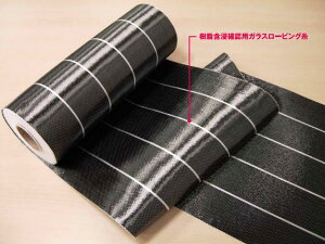 東レ トレカクロス UT70-30 25cm×50m 高性能炭素繊維 補修・補強材