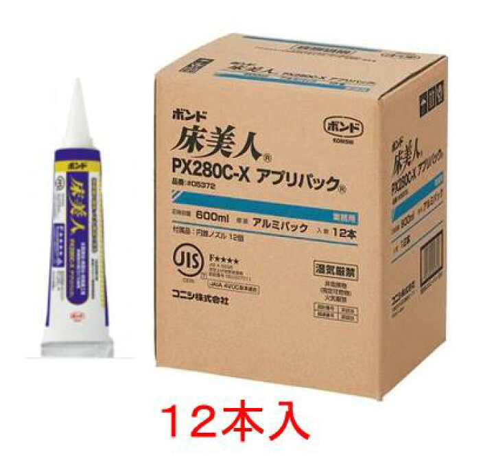 楽天市場】【即出荷可能】コニシボンド 床美人（PX280C-Xアプリ 