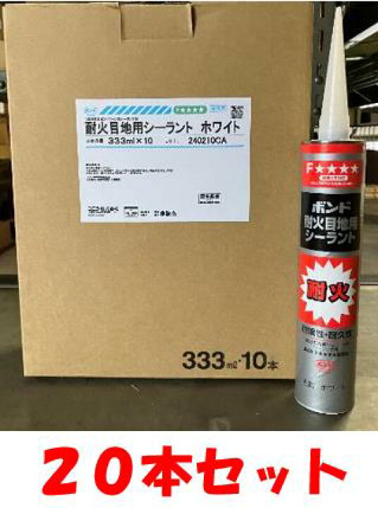 楽天市場】コニシボンド 耐火目地用シーラント （ホワイト）333ml×20本 
