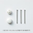 9037【交換パーツ】石こうボードピン　2セット　ホワイト 山崎実業 yamazaki