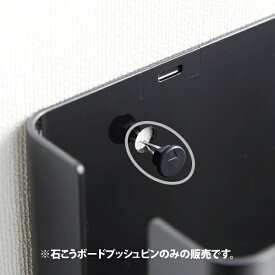 1242【交換パーツ】石こうボードプッシュピン 2個セット ブラック 山崎実業 yamazaki