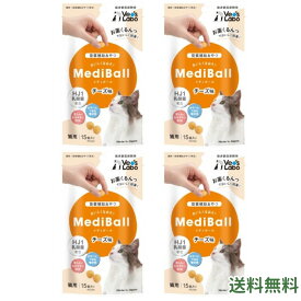メディボール 猫用 チーズ【4袋セット】mediball 全猫種 全年齢 猫 薬 飲ませる おやつ 猫おやつ 投薬補助 投薬トリーツ 投薬おやつ 猫用おやつ ピルポケット 獣医 子猫 成猫 シニア ベッツラボ