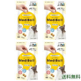 メディボール 猫用 ササミ【4袋セット】mediball 全猫種 全年齢 猫 薬 飲ませる おやつ 猫おやつ 投薬補助 投薬トリーツ 投薬おやつ 猫用おやつ ピルポケット 獣医 子猫 成猫 シニア ベッツラボ