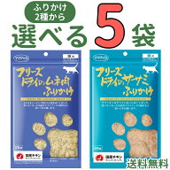 ママクック 猫 ふりかけ 25g【選べる5袋】ササミふりかけ ムネ肉ふりかけ フリーズドライ 無添加 国産 サ…