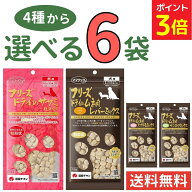 【マラソン限定★P3倍＋200円OFFクーポン】ママクック 犬【選べる6袋】18g×6袋 フリーズドライ 無添加 …