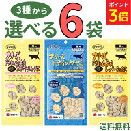 【全品P3倍 3/15限定】 ママクック 猫【選べる6袋】18g×6袋 フリーズドライ 無添加 国産 猫3種 無添加レ…