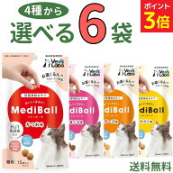 【マラソン限定★P3倍+200円OFFクーポン】メディボール 猫 【選べる6袋】猫用 mediball かつお まぐろ チ…