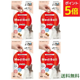 【新春SALE中★P5倍+最大200円OFF〜1/16 23:59】メディボール 猫用 かつお【4袋セット】mediball 全猫種 全年齢 猫 薬 飲ませる おやつ 猫おやつ 投薬補助 投薬トリーツ 投薬おやつ 猫用おやつ ピルポケット 獣医 子猫 成猫 シニア ベッツラボ Yamazaki Mart