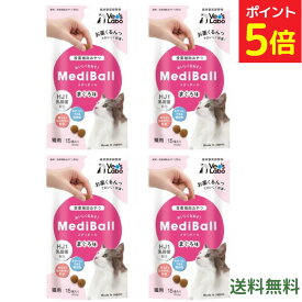【新春SALE中★P5倍+最大200円OFF〜1/16 23:59】メディボール 猫用 まぐろ【4袋セット】mediball 全猫種 全年齢 猫 薬 飲ませる おやつ 猫おやつ 投薬補助 投薬トリーツ 投薬おやつ 猫用おやつ ピルポケット 獣医 子猫 成猫 シニア ベッツラボ Yamazaki Mart