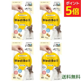 【新春SALE中★P5倍+最大200円OFF〜1/16 23:59】メディボール 猫用 ササミ【4袋セット】mediball 全猫種 全年齢 猫 薬 飲ませる おやつ 猫おやつ 投薬補助 投薬トリーツ 投薬おやつ 猫用おやつ ピルポケット 獣医 子猫 成猫 シニア猫 ベッツラボ Yamazaki Mart
