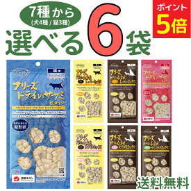 【新春SALE中★P5倍+最大200円OFF〜1/16 23:59】ママクック 犬 猫【選べる6袋】18g×6袋 フリーズドライ 無添加 国産 おやつ 犬4種 猫3種 レバーミックス スナギモミックス ナンコツミックス ササミ粒 猫用おやつ キャットフード 猫 猫餌 犬用おやつ mama cook
