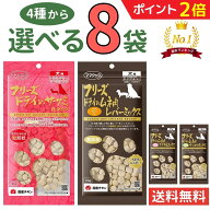 【マラソン限定★P3倍＋200円OFFクーポン】ママクック 犬【選べる8袋】18g×8袋 フリーズドライ 無添加 …