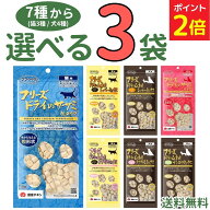 【マラソン限定★P2倍＋200円OFFクーポン】ママクック 犬 猫【選べる3袋】18g×3袋 フリーズドライ 無添…