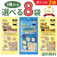 【開始5時間限定★5%OFFクーポン】ママクック 猫【選べる8袋】18g×8袋 フリーズドライ 無添加 国産 おや…