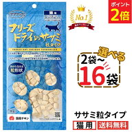 【マラソン限定★P2倍＋200円OFFクーポン】ママクック 猫 ササミ粒 18g【選べる2〜16袋】フリーズドライ …