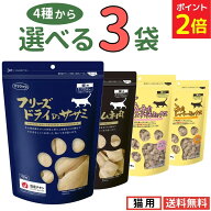 【スーパーSALE限定★P2倍 9/11迄】ママクック 猫用 大容量【選べる3袋】150g（ササミ ムネ肉）120g（レ…