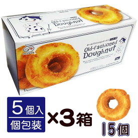 不二家 オールドファッションドーナツ ミルキー味 (個包装5個入)3箱セット　「のし・包装は不可」スイーツ セット ヤマザキ おやつ イベント パーティー 差し入れ 配布用 ドーナツ 個包装