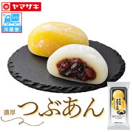 「9月新商品」やまざき 白大福 安納芋大福 4個入 ×6 セット白大福2個 安納芋大福2個 和菓子 大福 つぶあ…