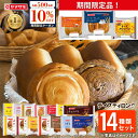 【先着500名様限定】全品10％OFFクーポンおいしさ長持ち！テイスティロング14種類セット ロングライフパン ヤマザキ …