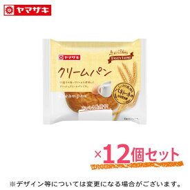 テイスティロング ロングライフパン クリームパン 12個セット 長期保存 非常食 パン 【パネトーネ種使用】 春のパンまつり