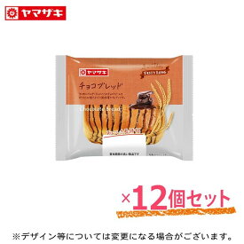テイスティロング ロングライフパン チョコブレッド 12個セット 長期保存 パン 非常食 ホワイトデー お返し 個包装 配り用 スイーツギフト 2026 春のパンまつり