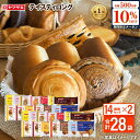 【先着500名様限定】全品10％OFFクーポン★1／28 水曜 発送★【計28袋】おいしさ長持ち! ロングライフパン テイスティ…