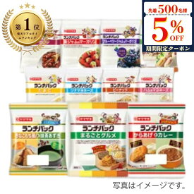 【先着500名様限定】全品5％OFFクーポンランチパック 11個セット 【12月発送分】 ピクニック 朝食 ヤマザキ パン 詰め合わせ おやつ 食品 差し入れ 配布用