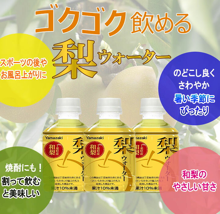 楽天市場】＜メンテナンス中です＞パッケージリニューアル！梨 