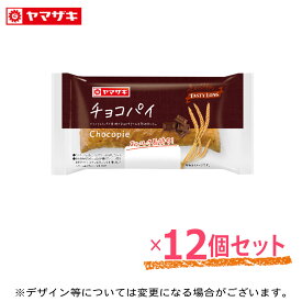 テイスティロング チョコパイ 12個セット ロングライフパン 非常食 パン 詰め合わせ