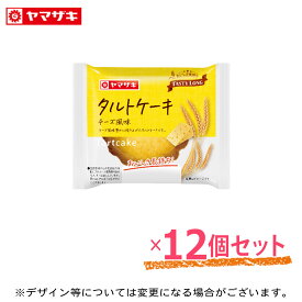 テイスティロング タルトケーキ チーズ風味 12個セット 非常食 パン ロングライフパン