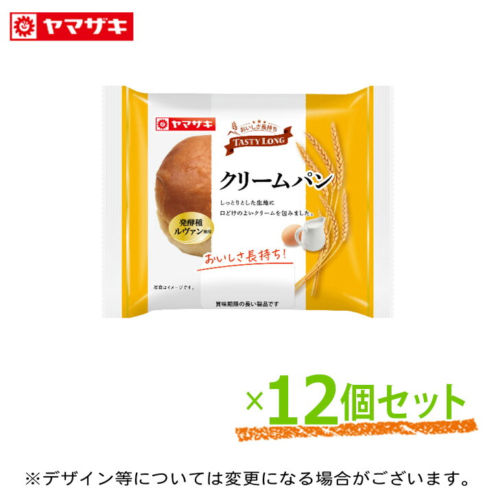 楽天市場 テイスティロング クリームパン １２個セット ルヴァン種使用 ヤマザキプラザ